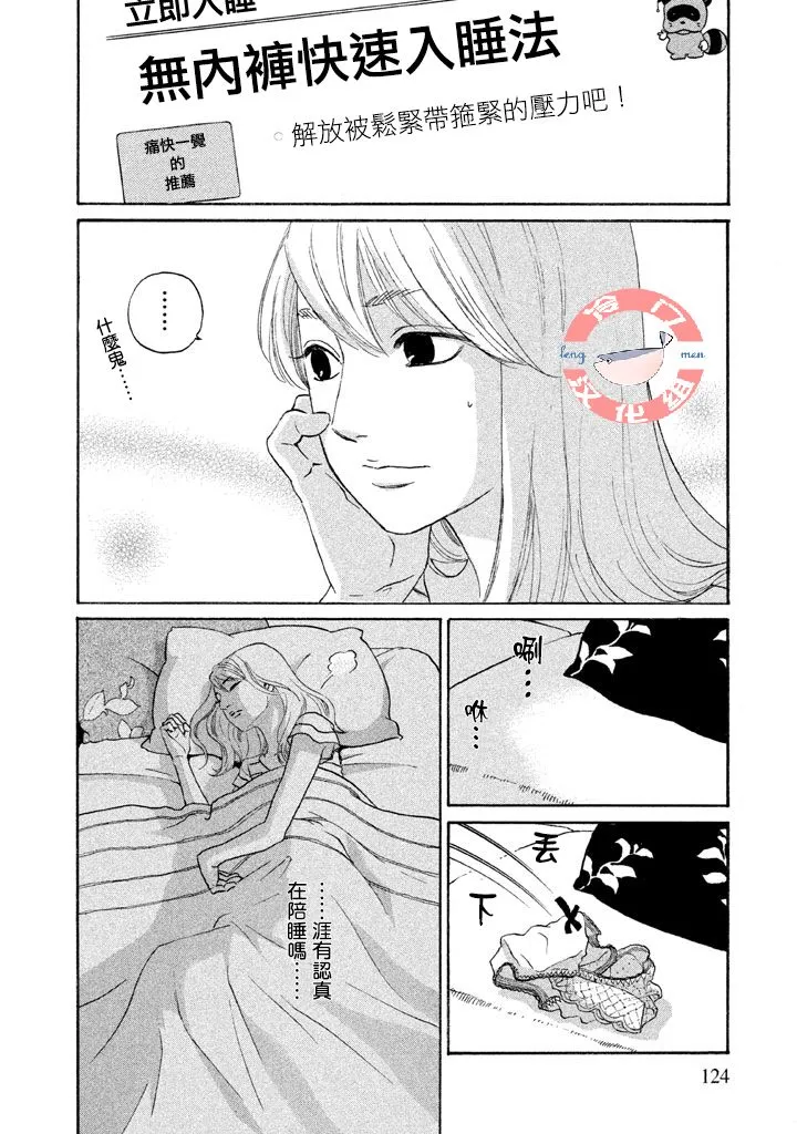 第23话 第11页