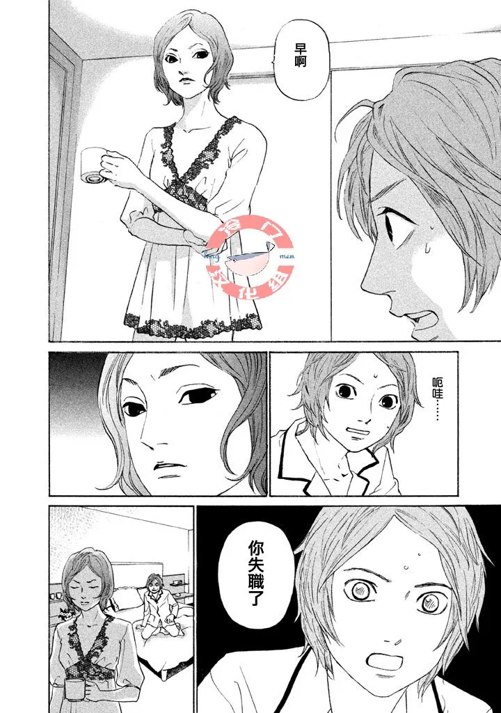 第23话 第13页