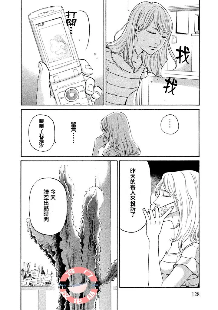 第23话 第15页