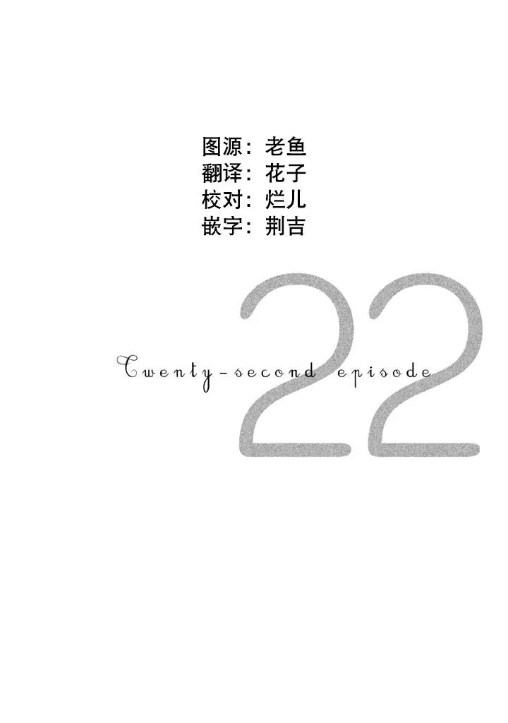 第22话 第1页