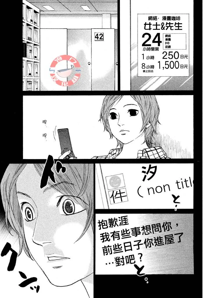 第22话 第2页