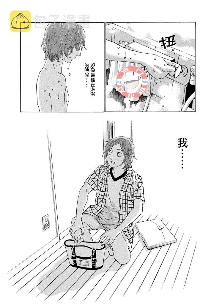 第22话 第7页