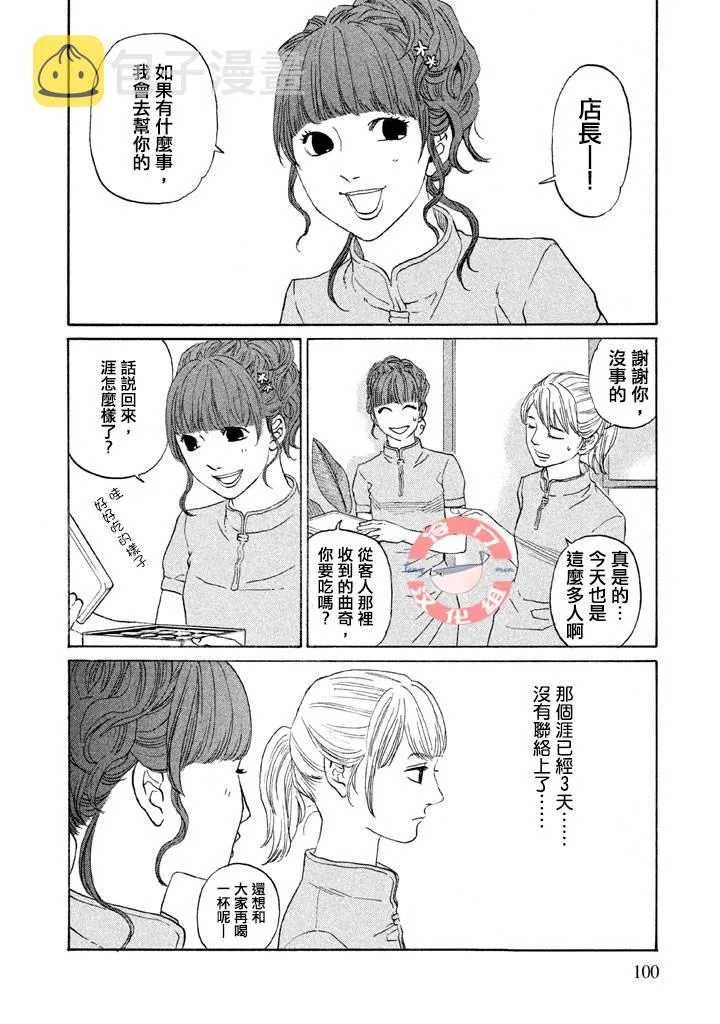 第22话 第9页