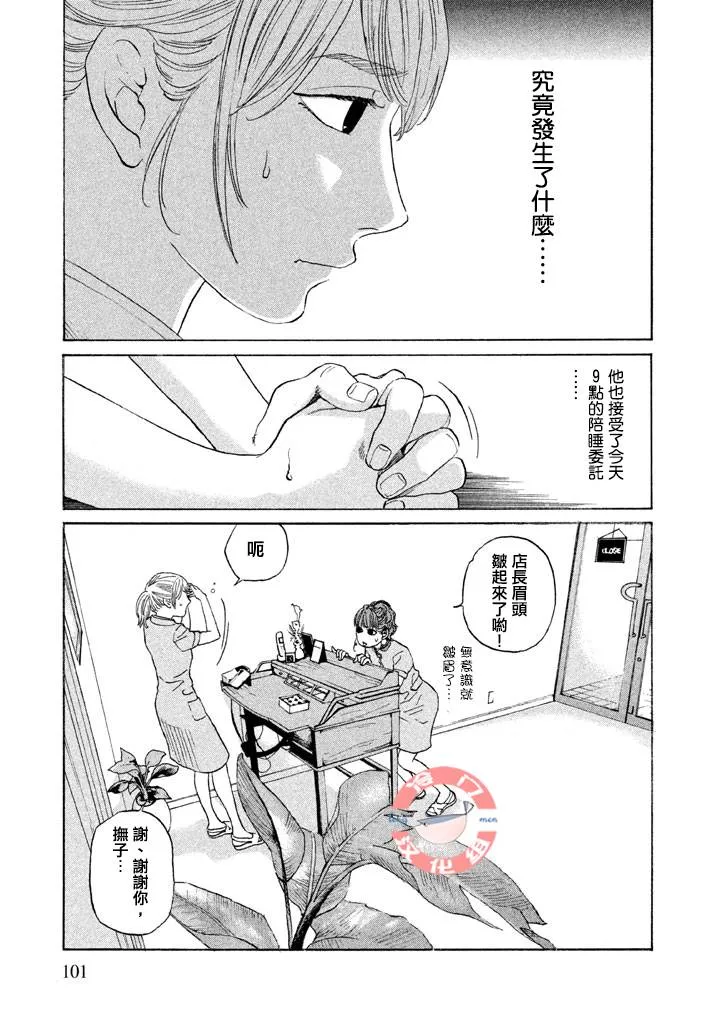 第22话 第10页