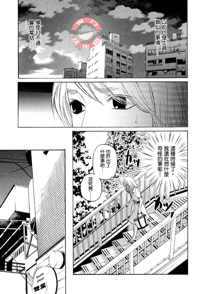 第22话 第14页