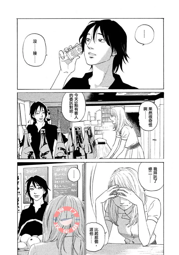 第22话 第15页