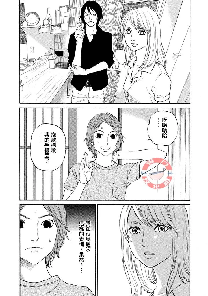 第22话 第17页