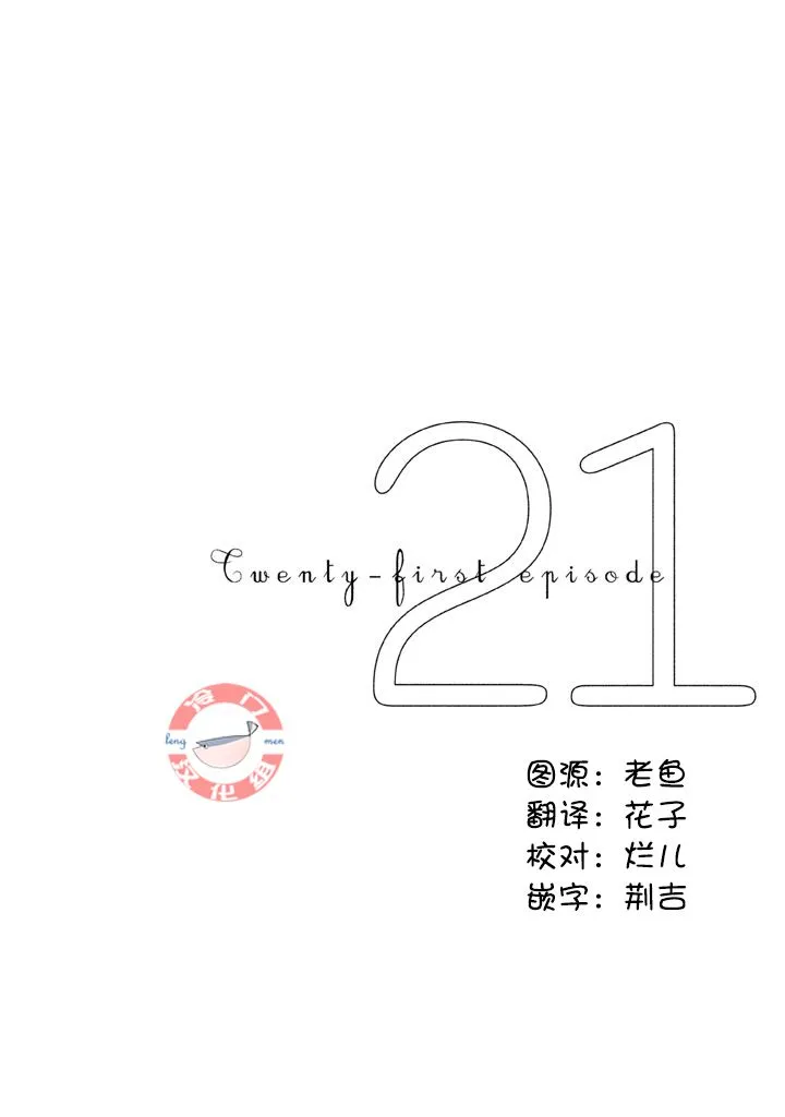 第21话 第1页