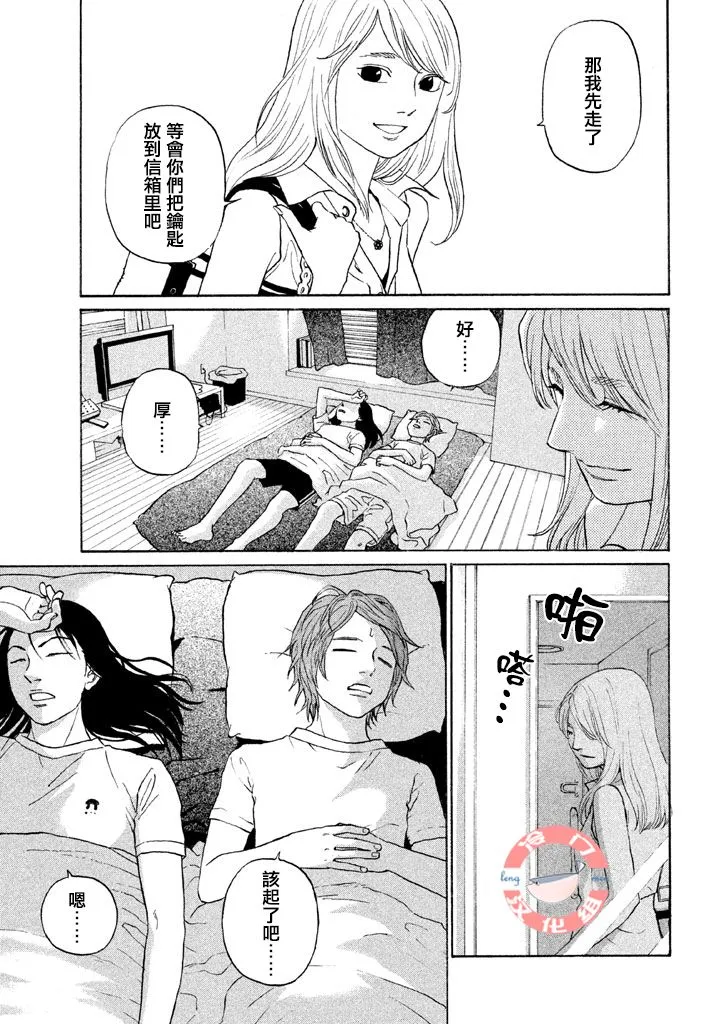 第21话 第2页