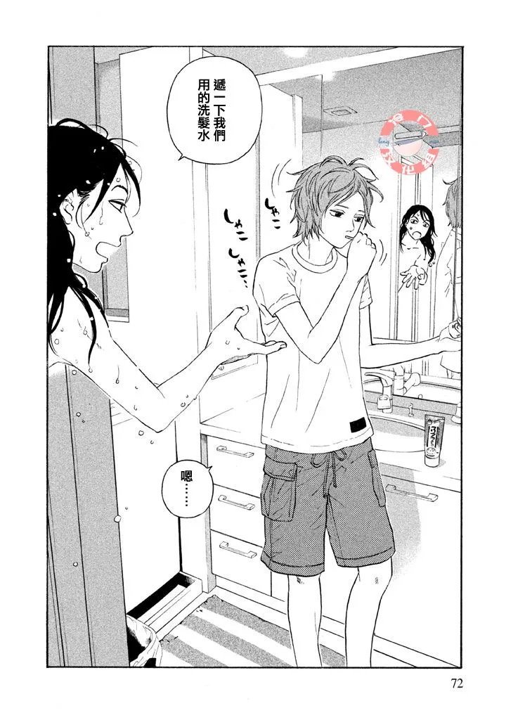 第21话 第3页