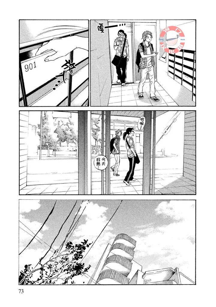 第21话 第4页