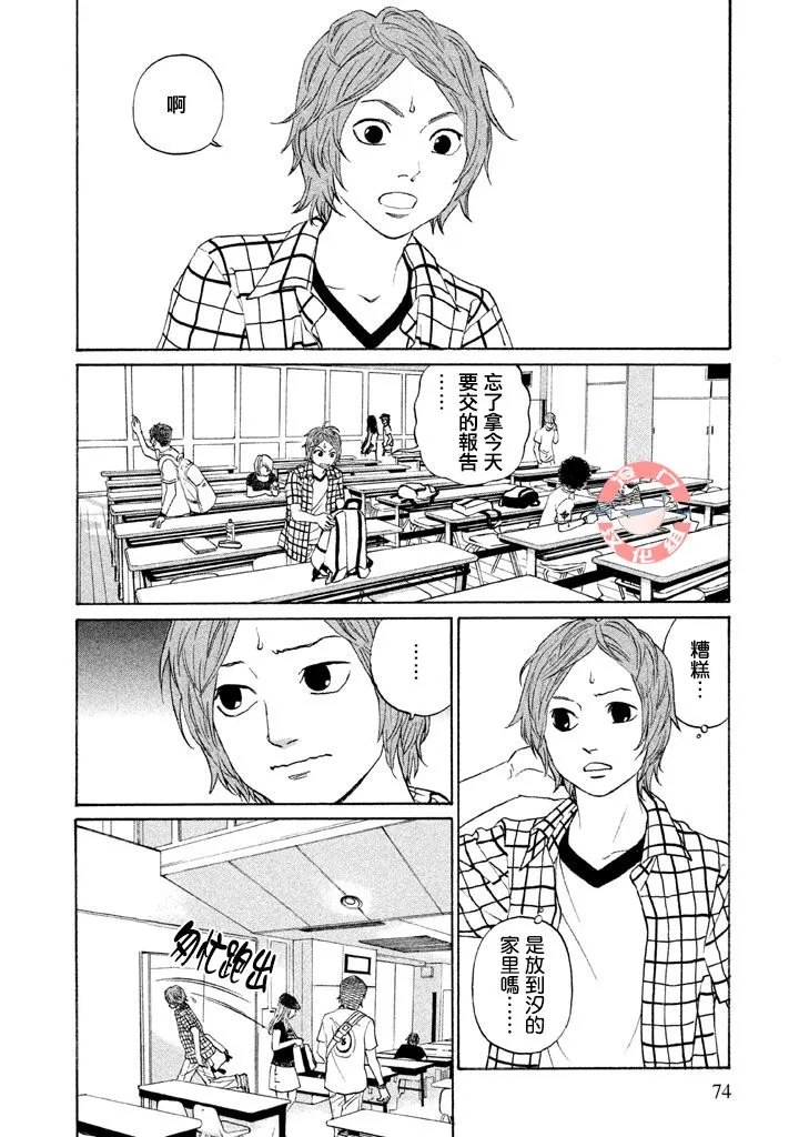 第21话 第5页