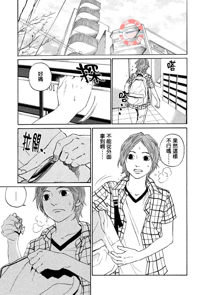 第21话 第6页