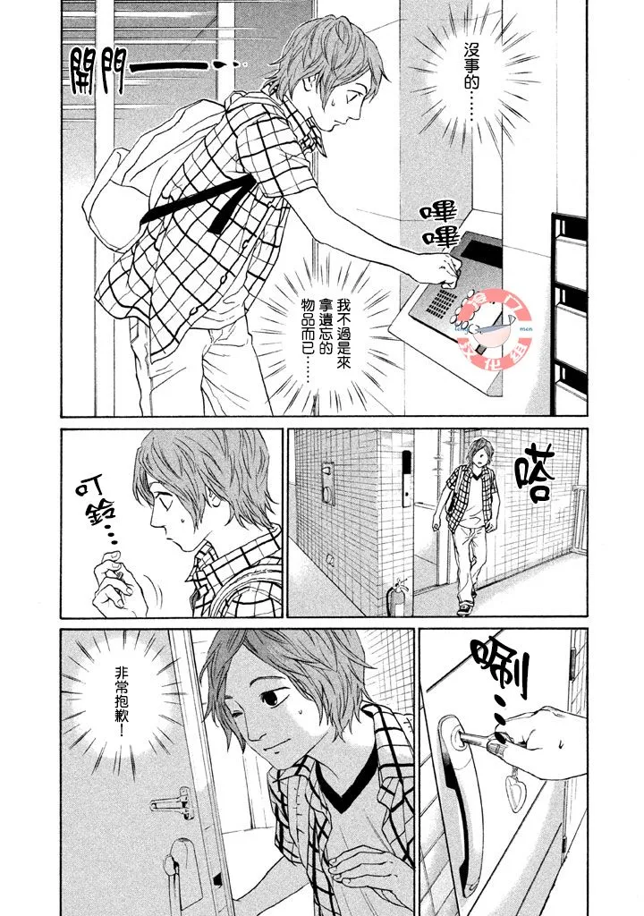 第21话 第7页