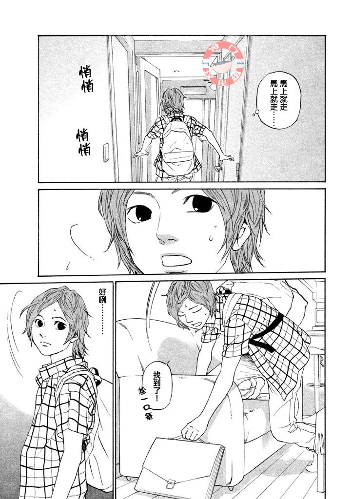 第21话 第8页