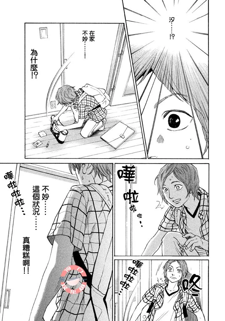第21话 第12页