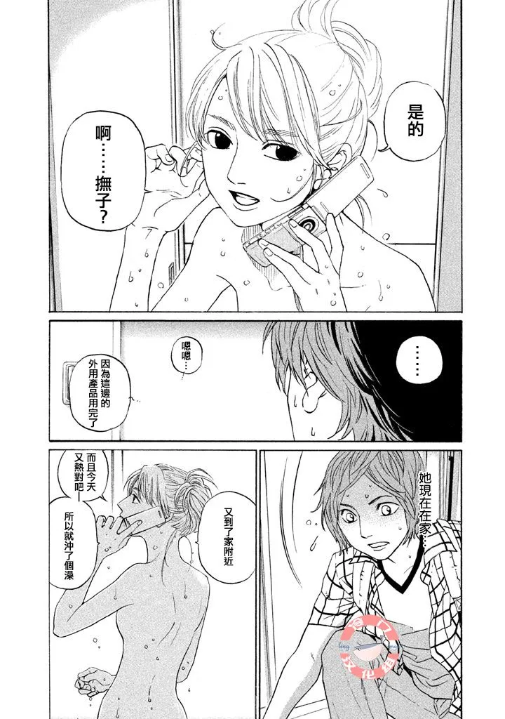 第21话 第13页