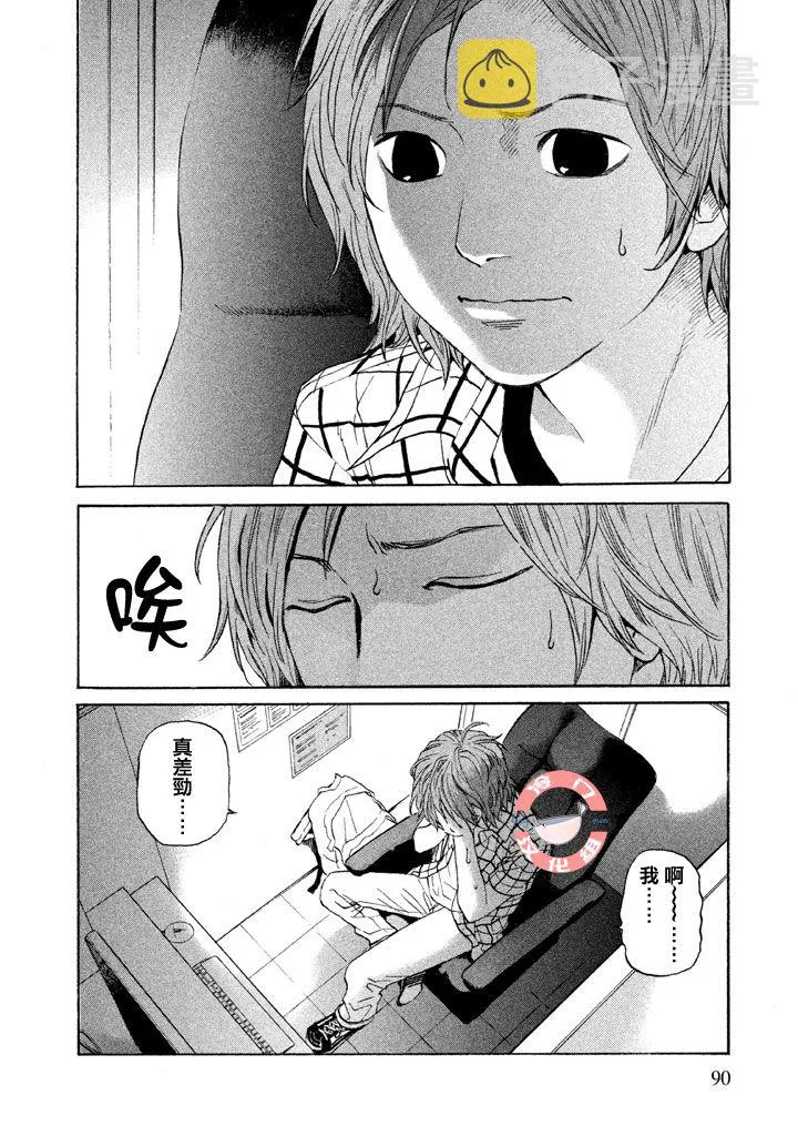 第21话 第21页