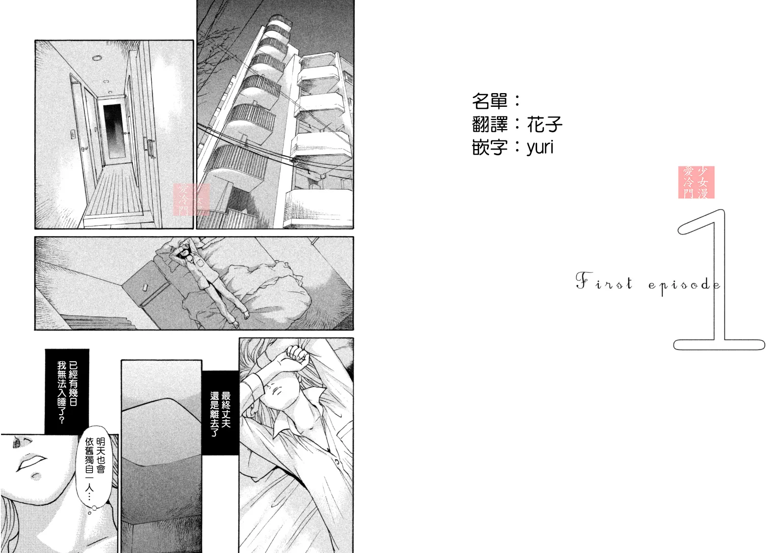 第01话 第3页