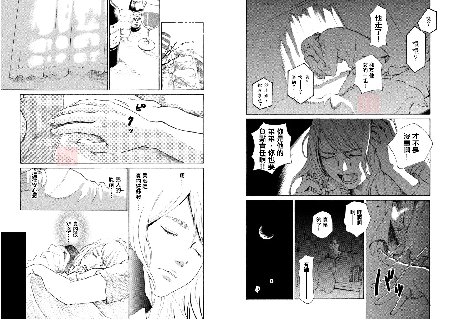 第01话 第6页