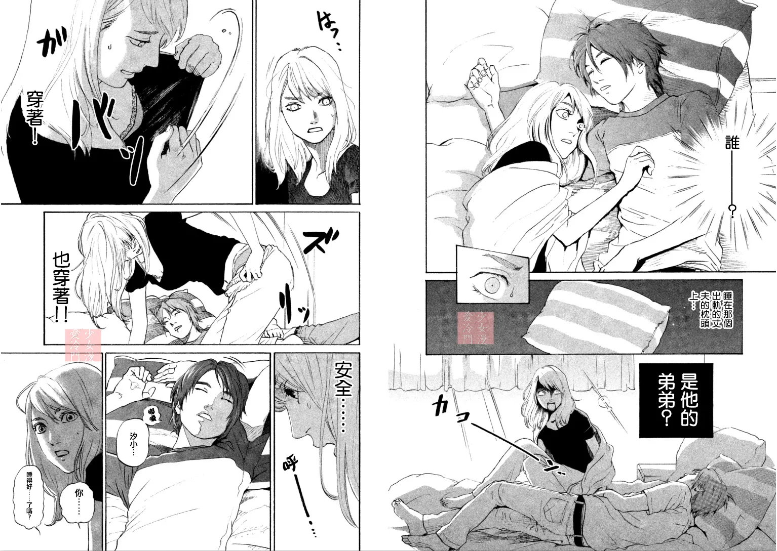 第01话 第7页