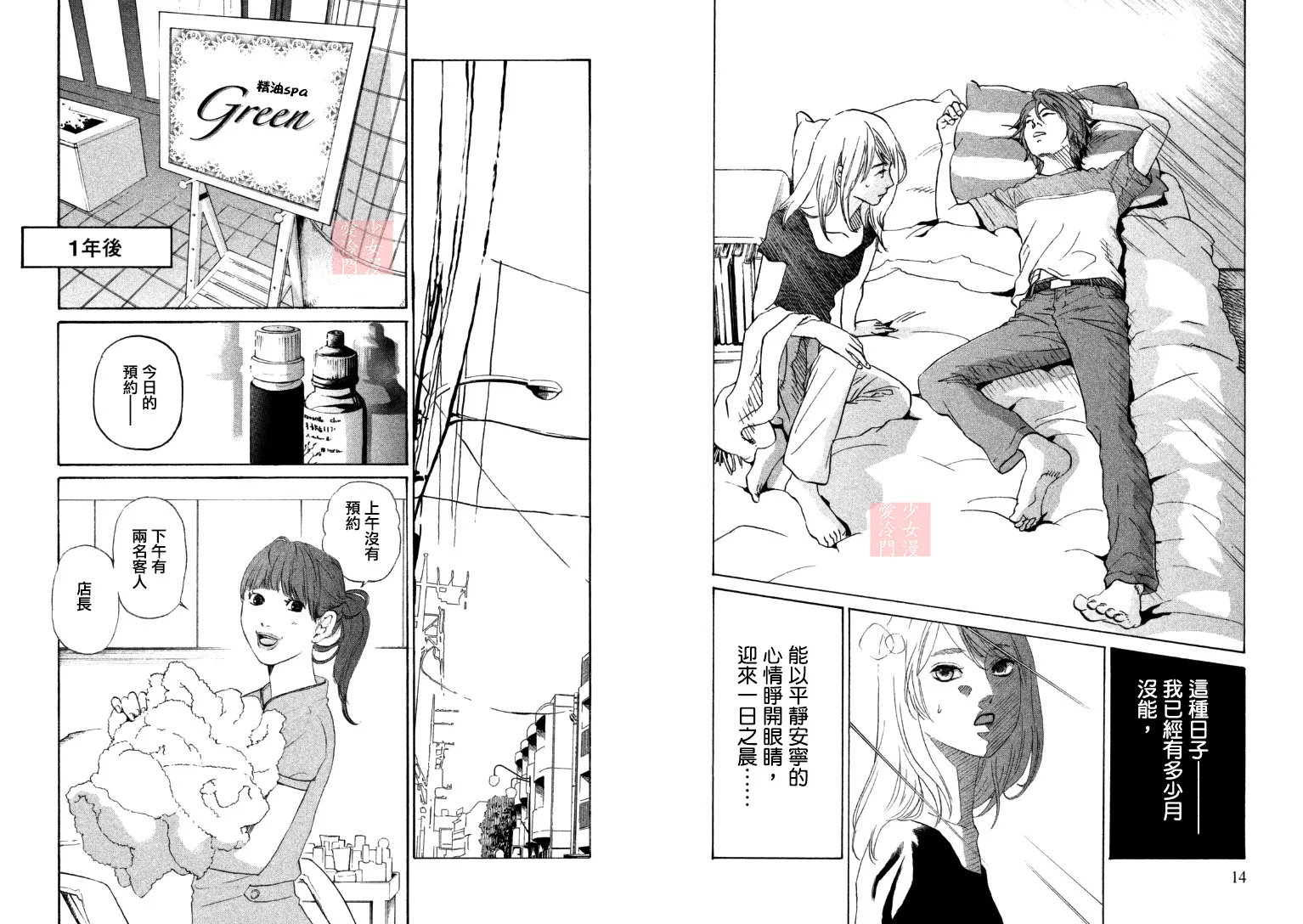 第01话 第8页