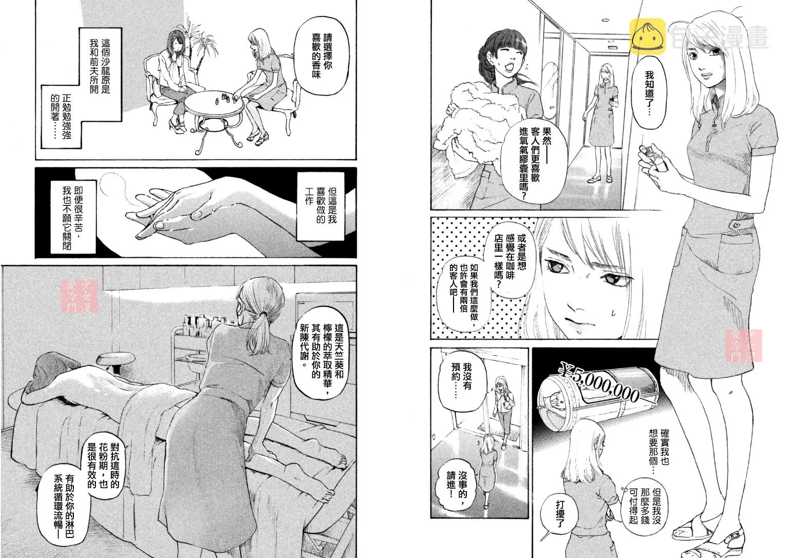 第01话 第9页