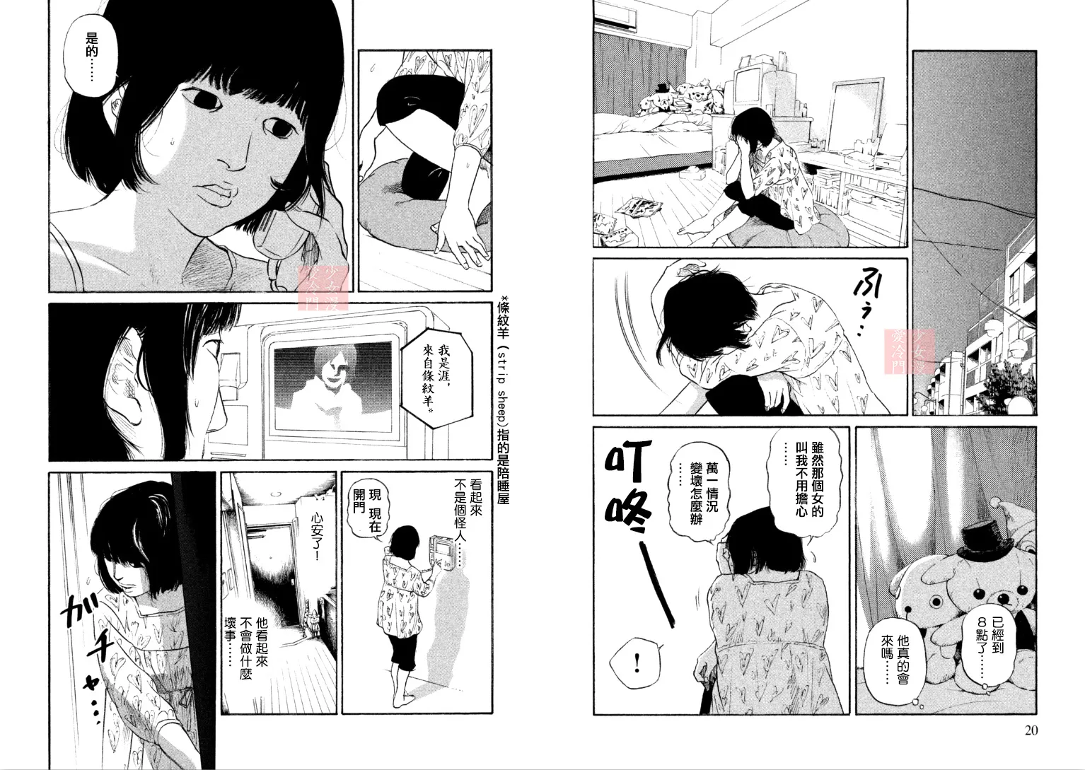 第01话 第11页