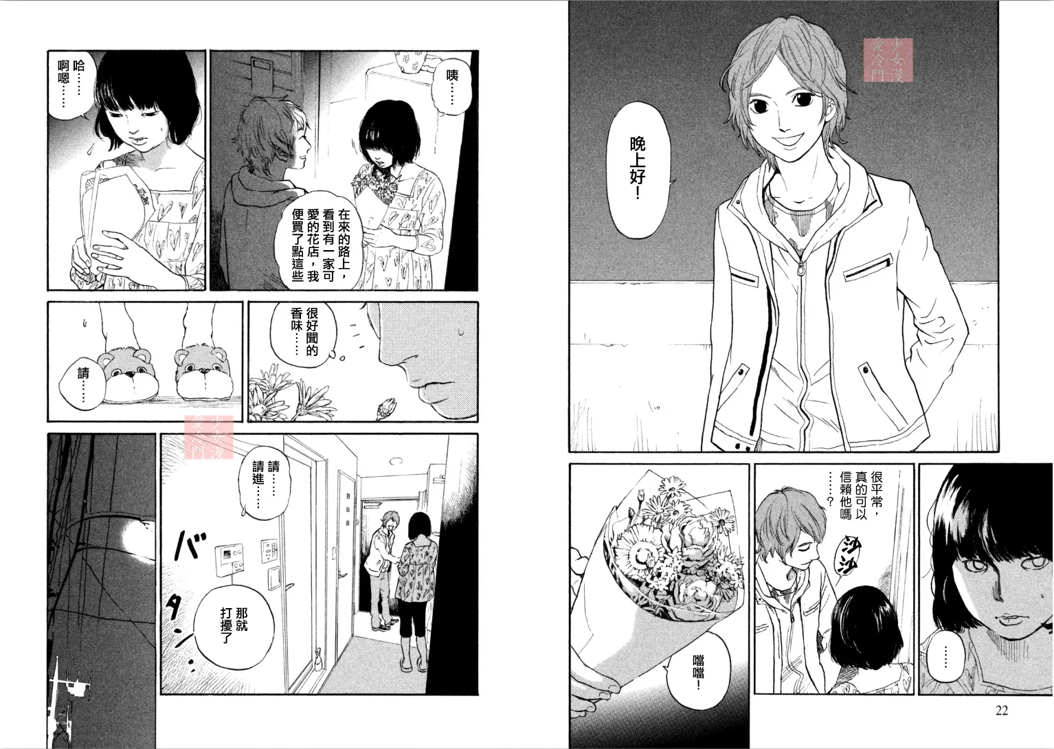 第01话 第12页