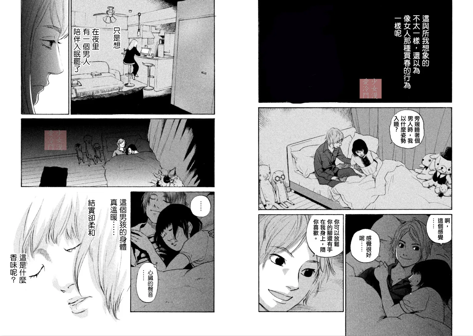 第01话 第17页