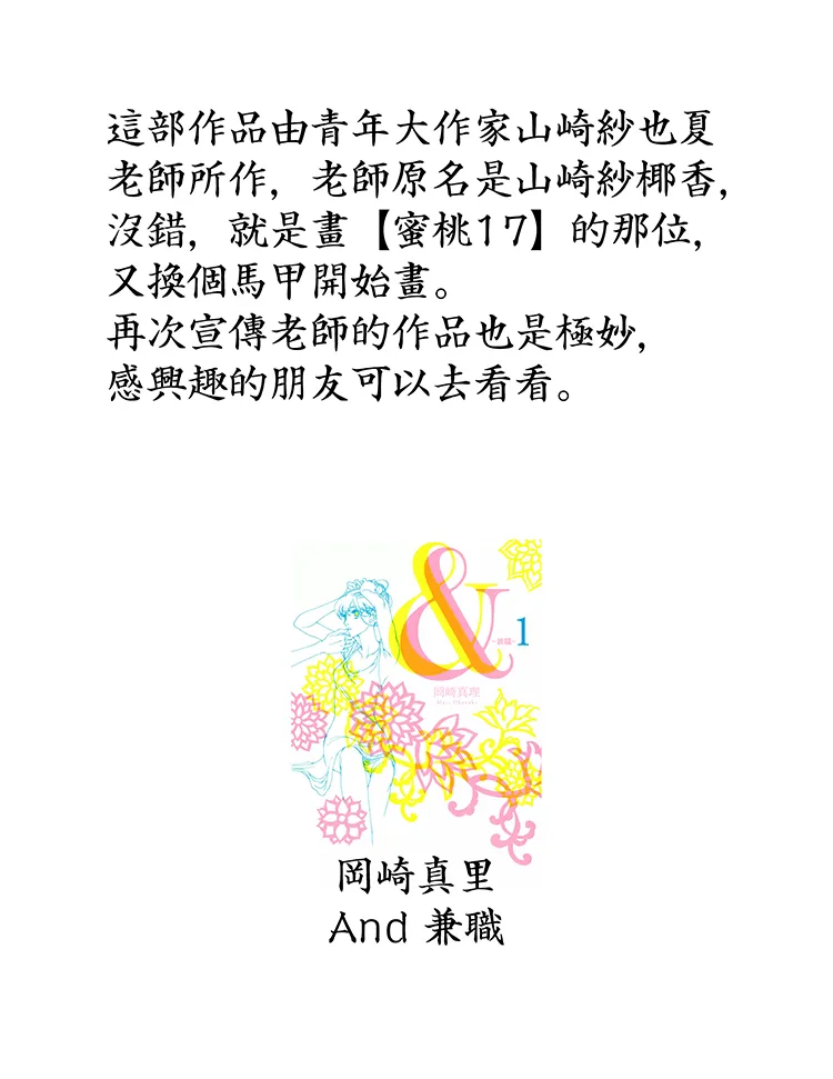 第01话 第21页