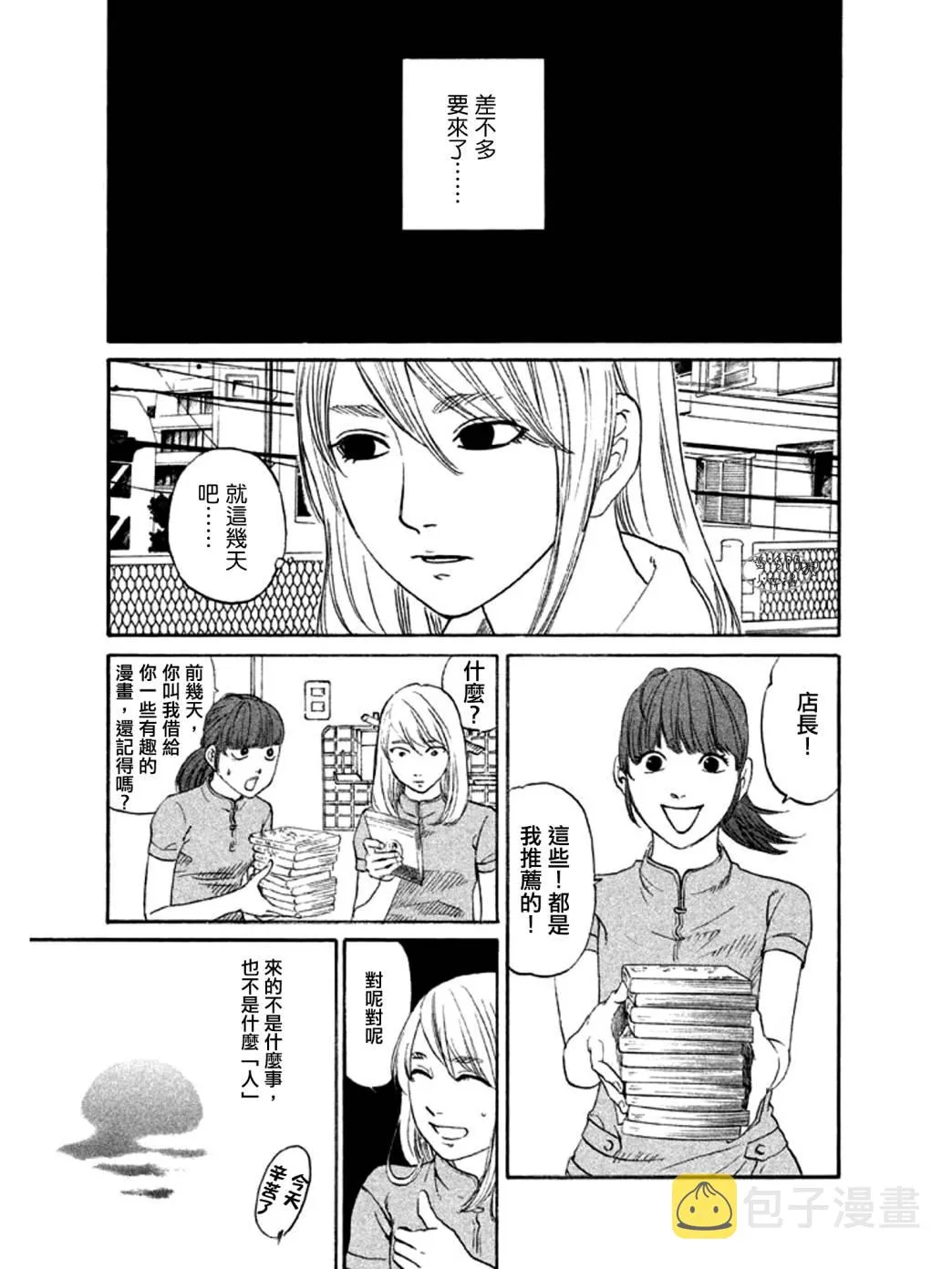 第03话 第2页