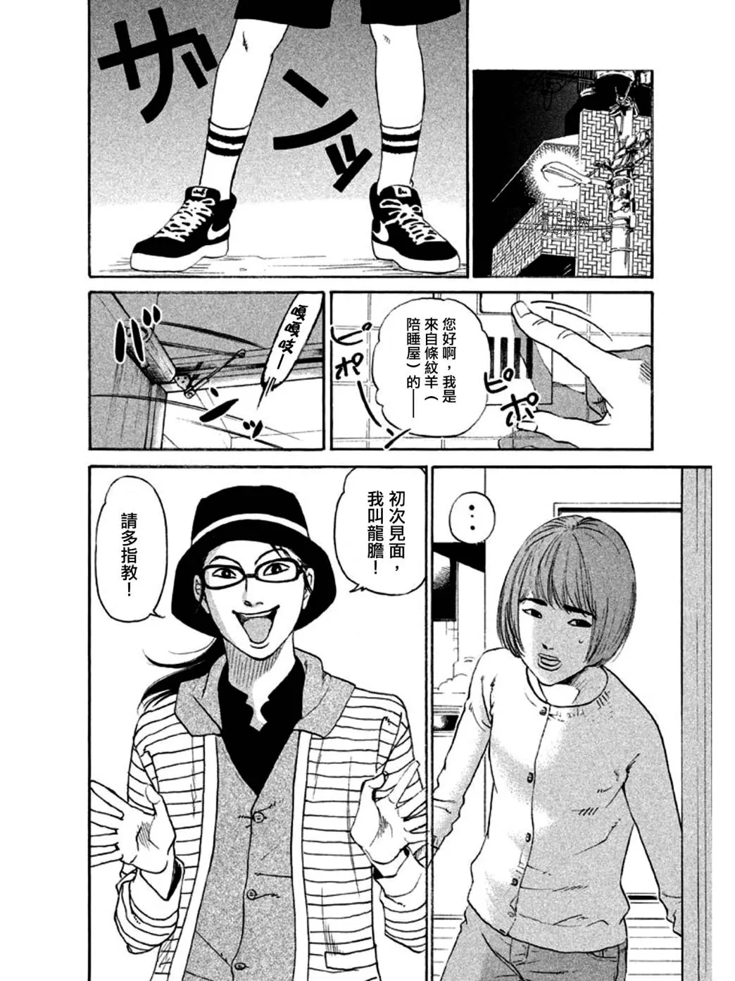 第03话 第7页