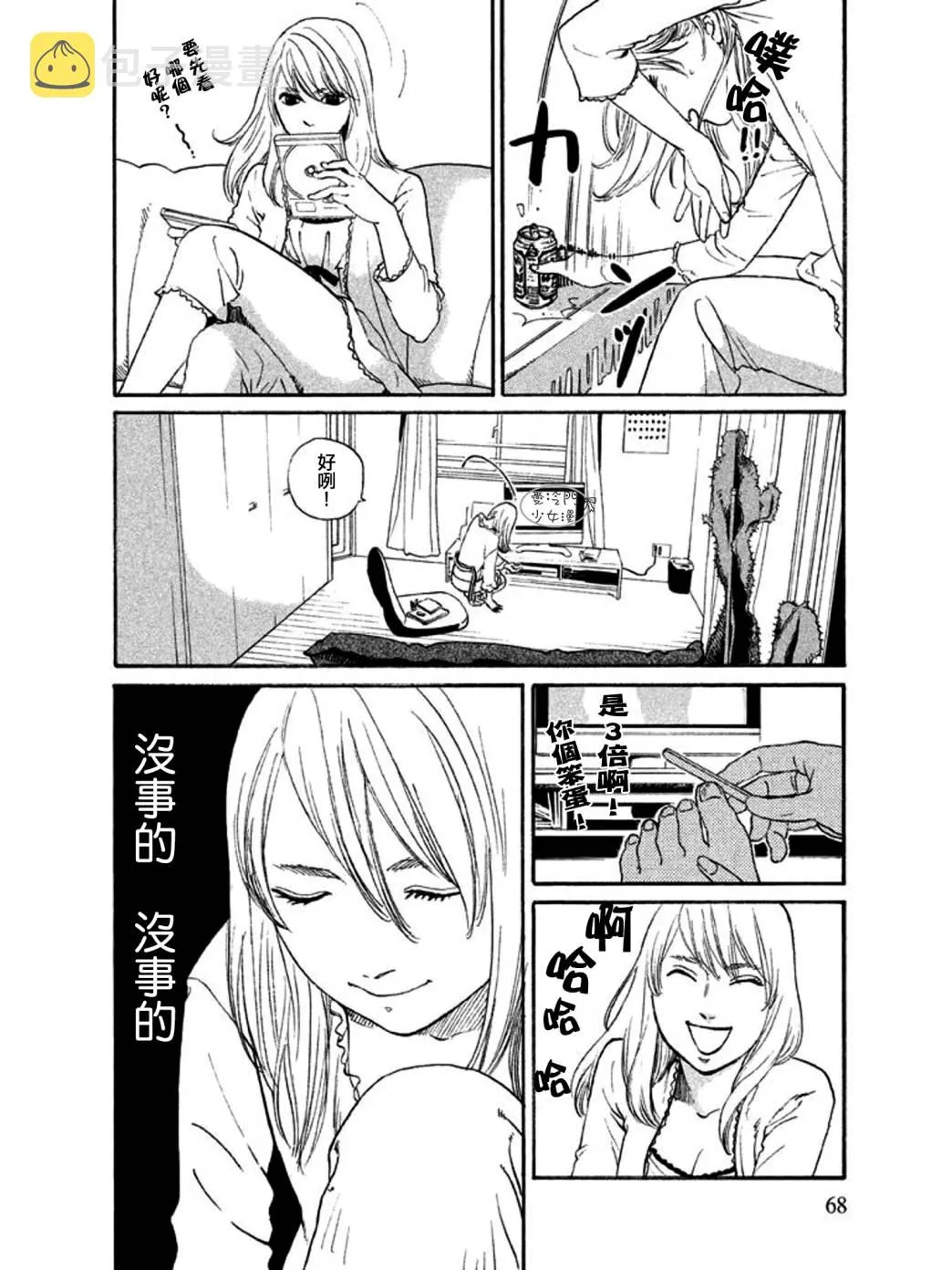 第03话 第9页