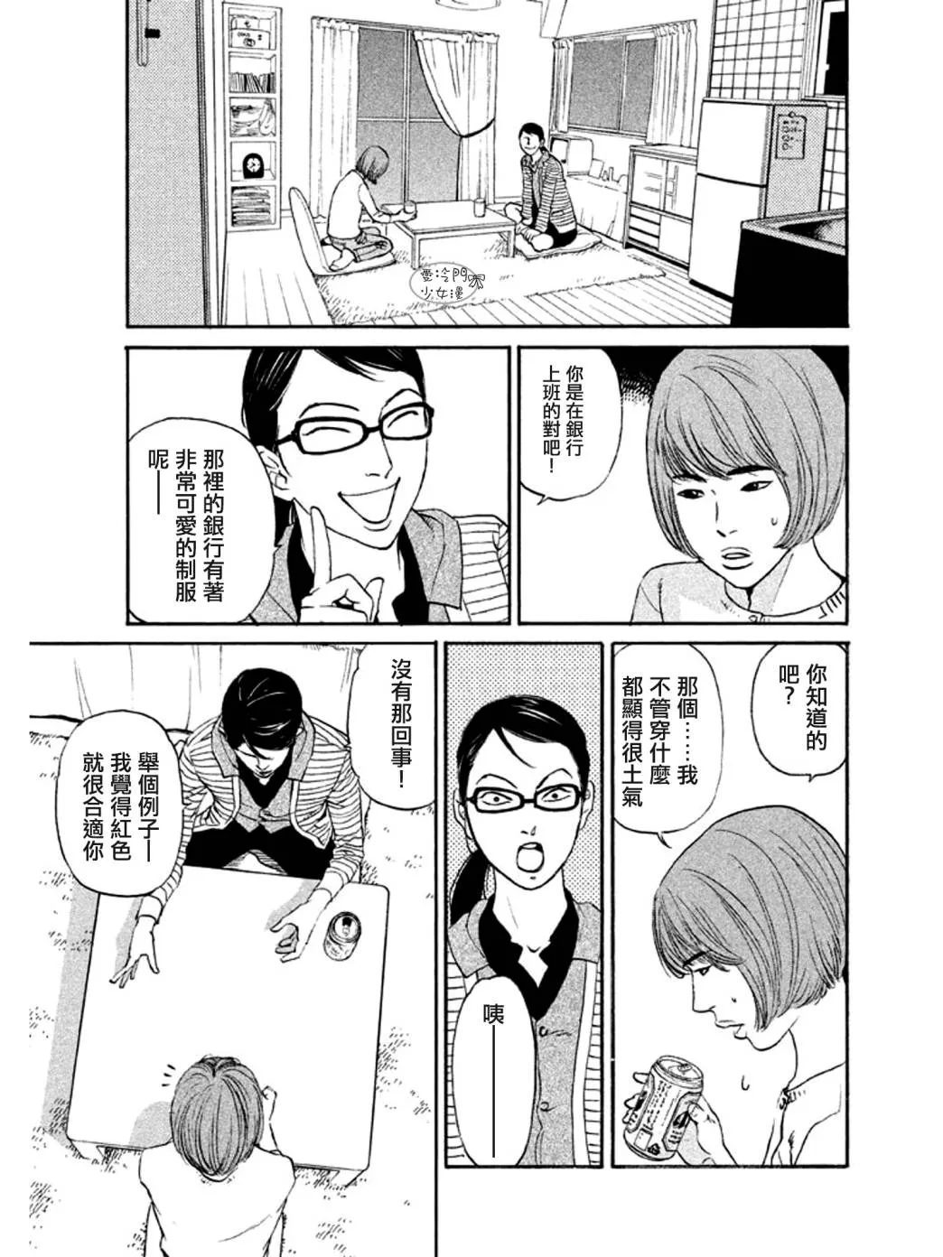 第03话 第10页