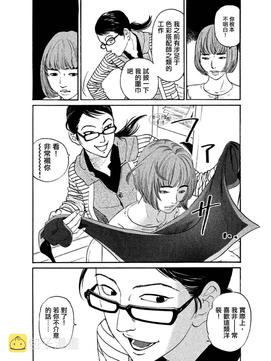 第03话 第11页