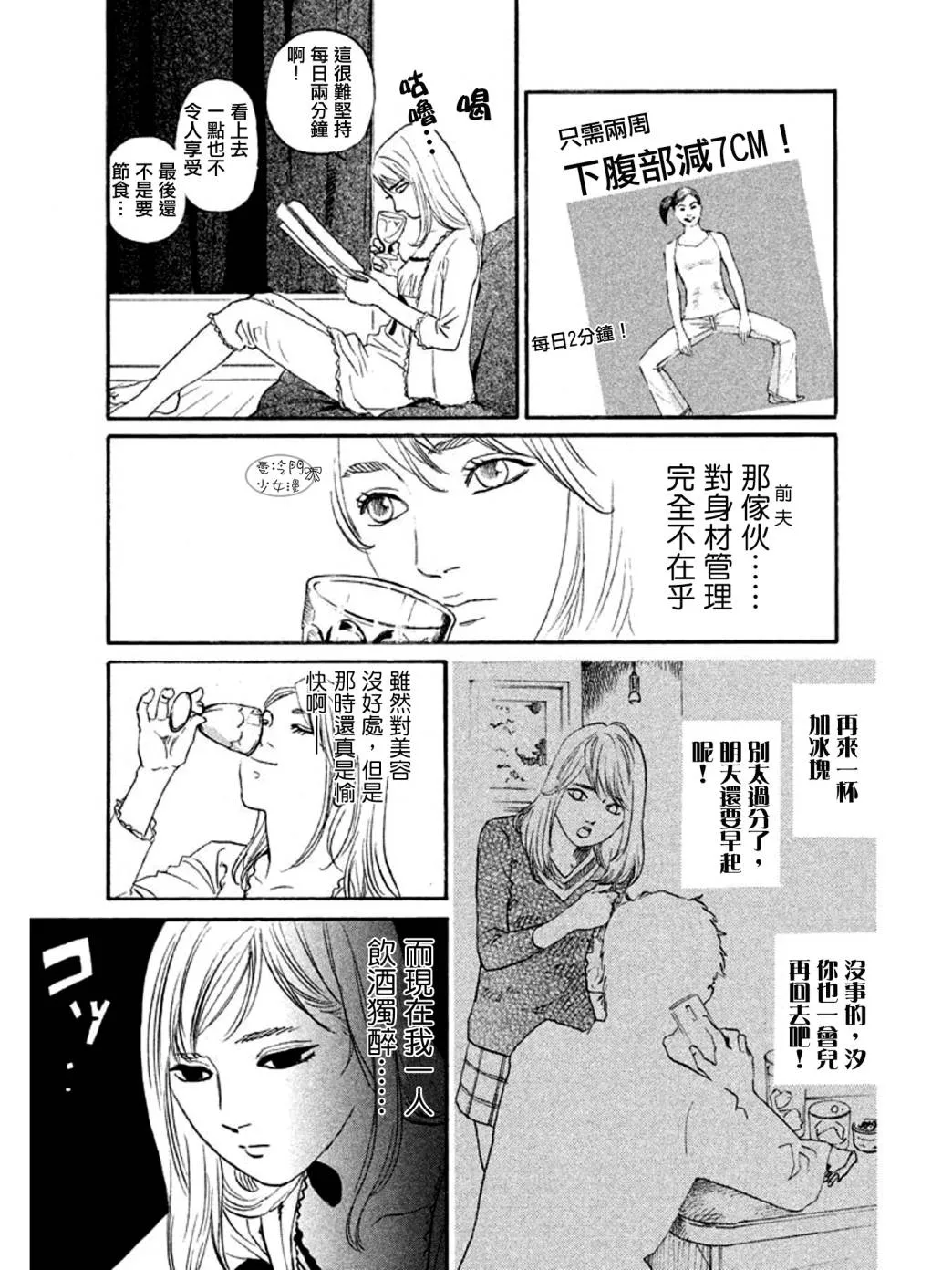 第03话 第12页