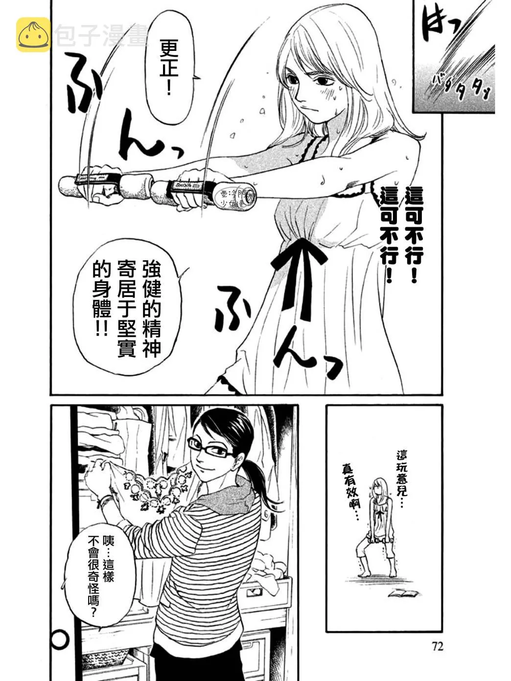 第03话 第13页