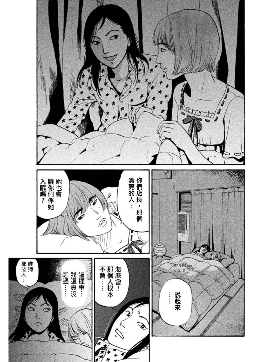 第03话 第16页