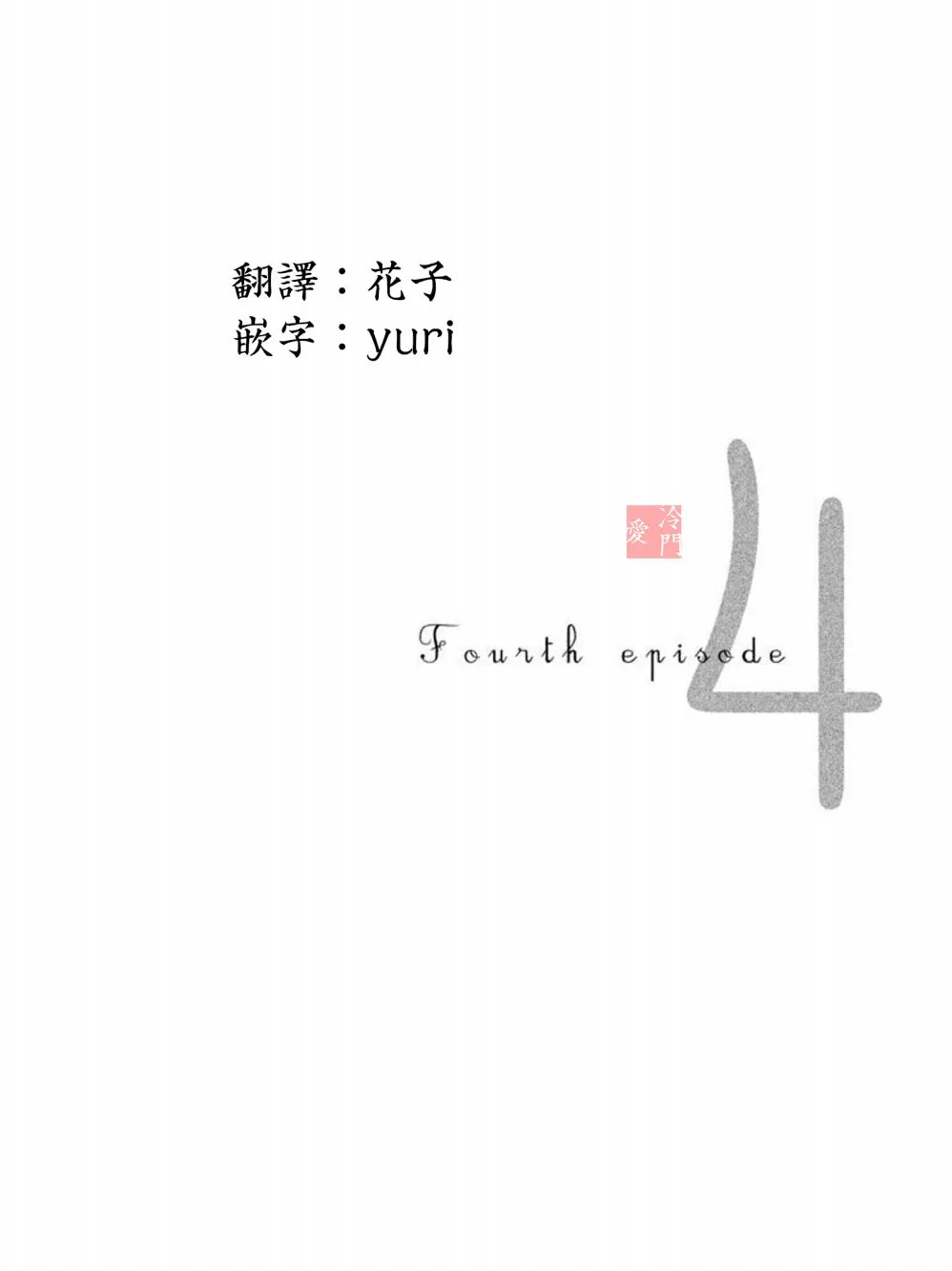 第04话 第1页