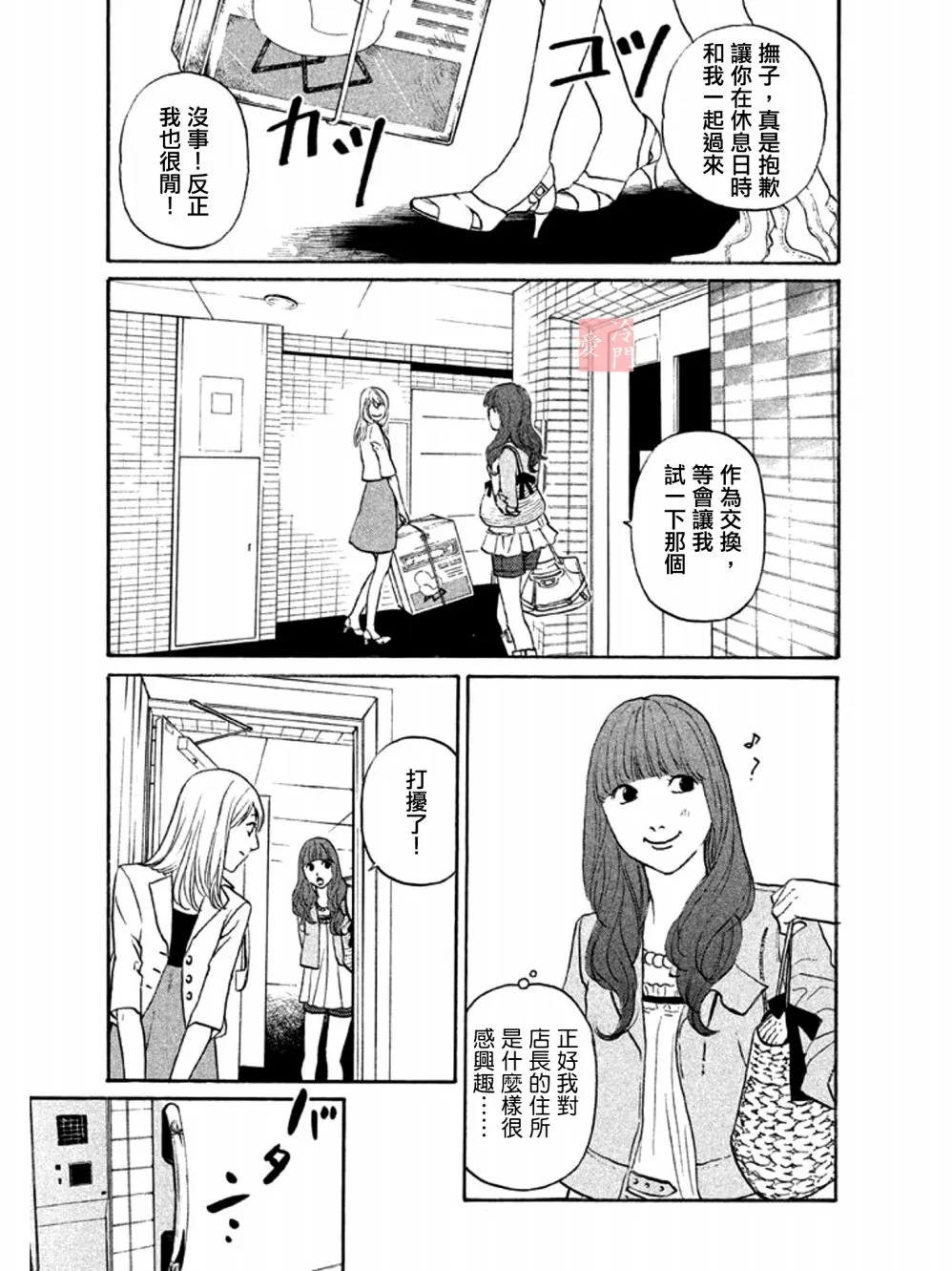 第04话 第2页