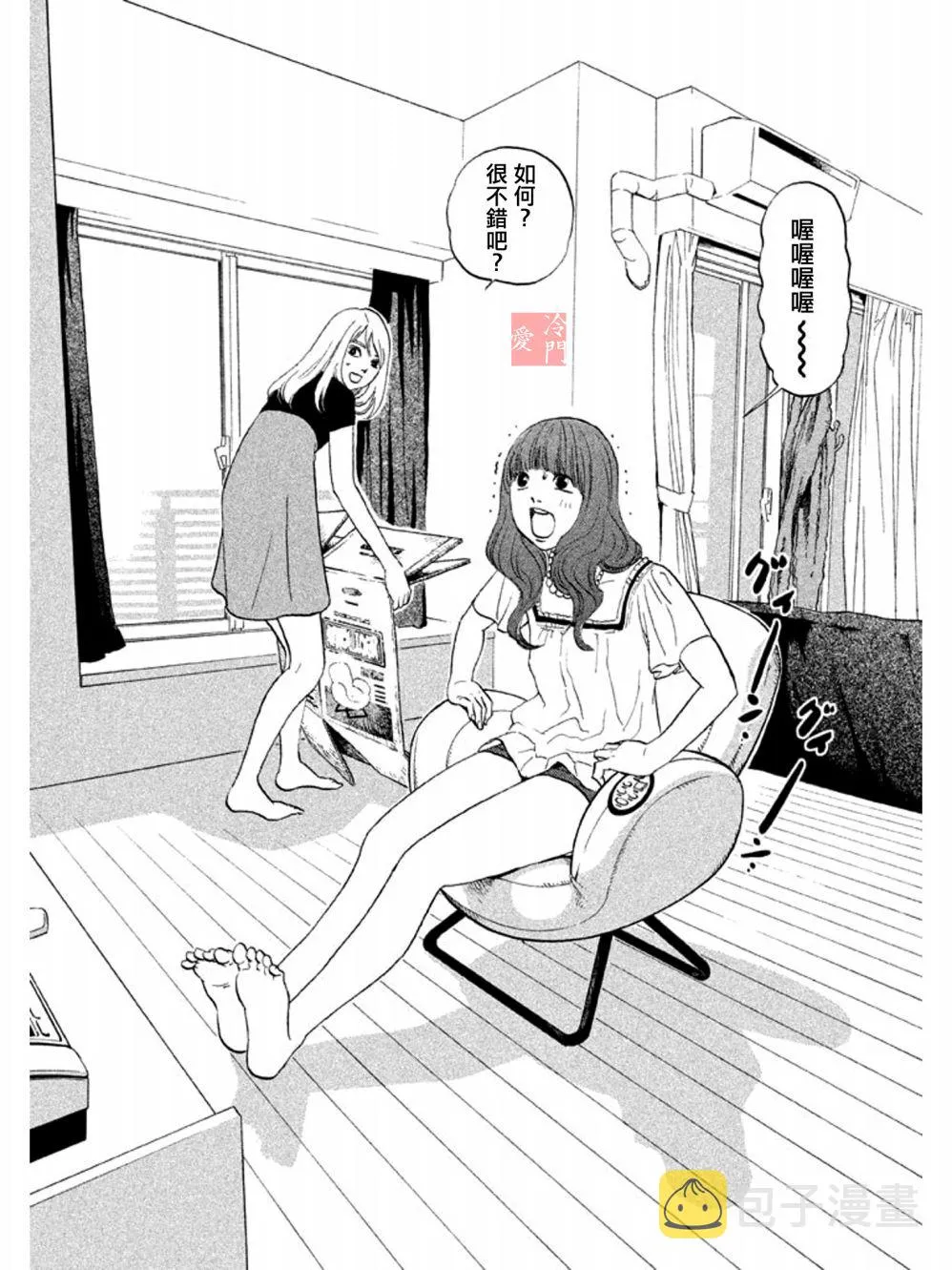 第04话 第3页