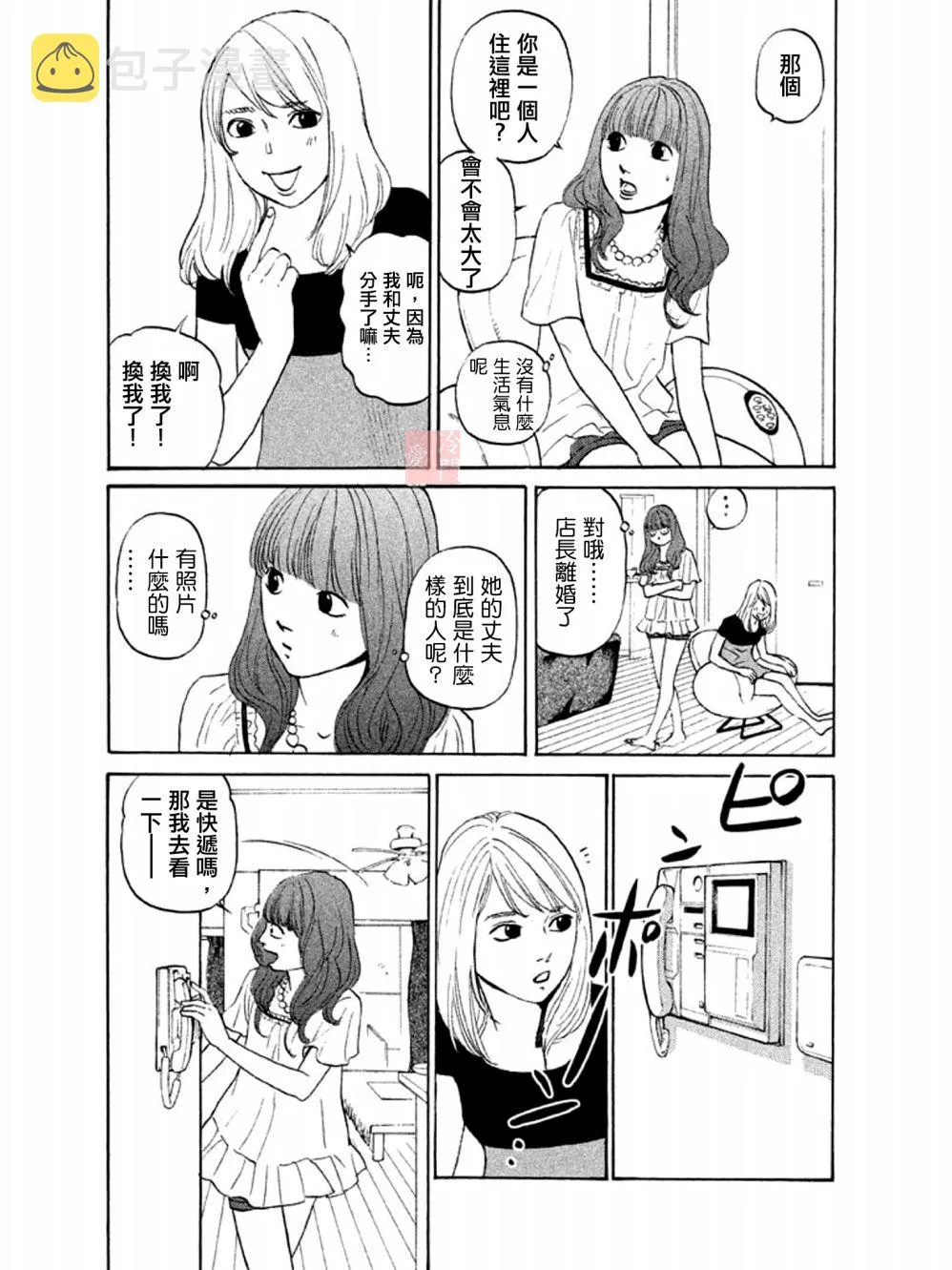 第04话 第4页