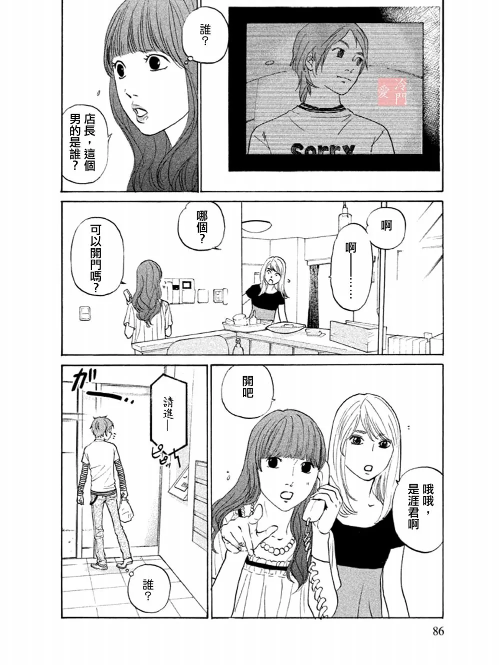 第04话 第5页