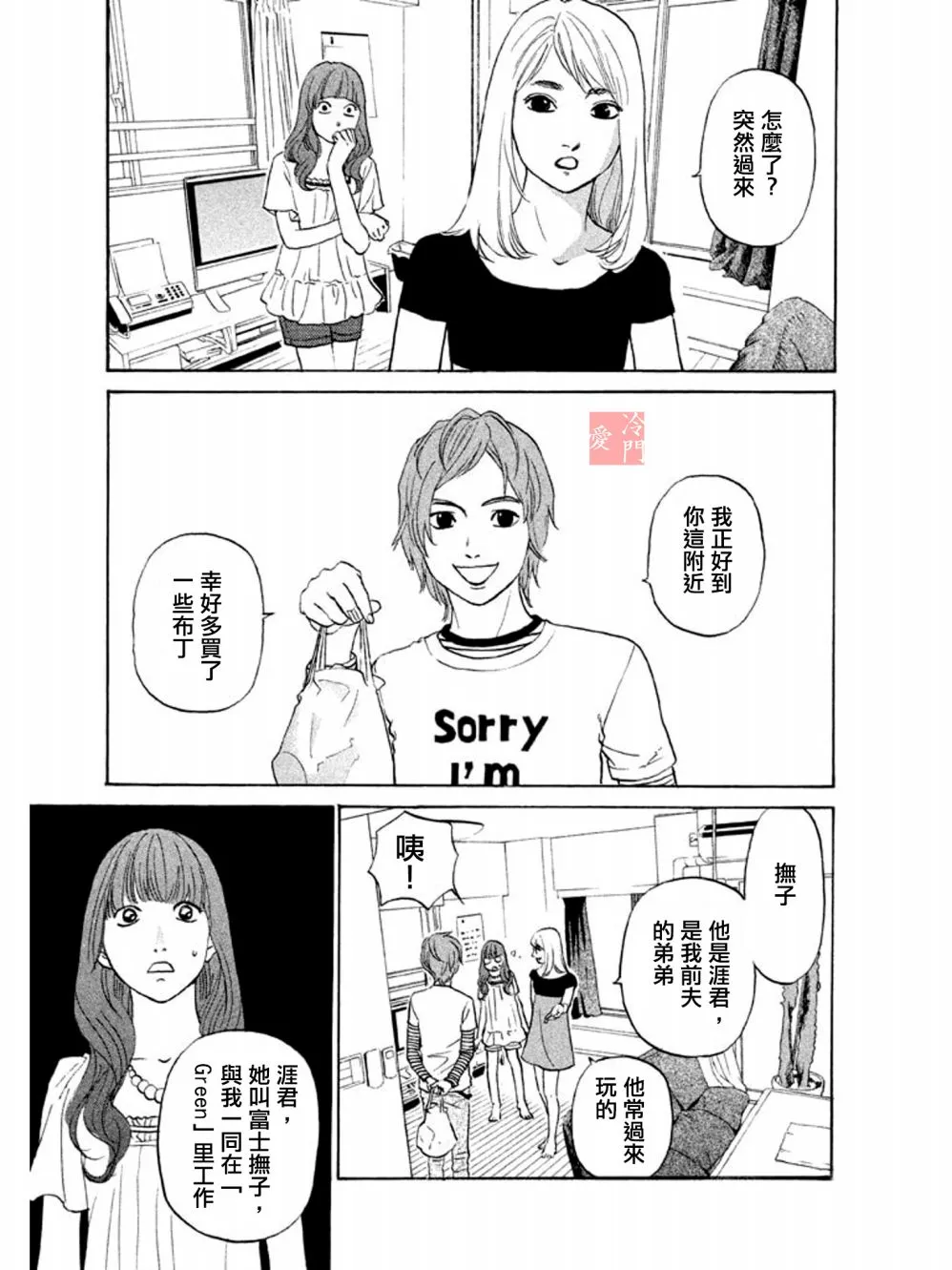 第04话 第6页