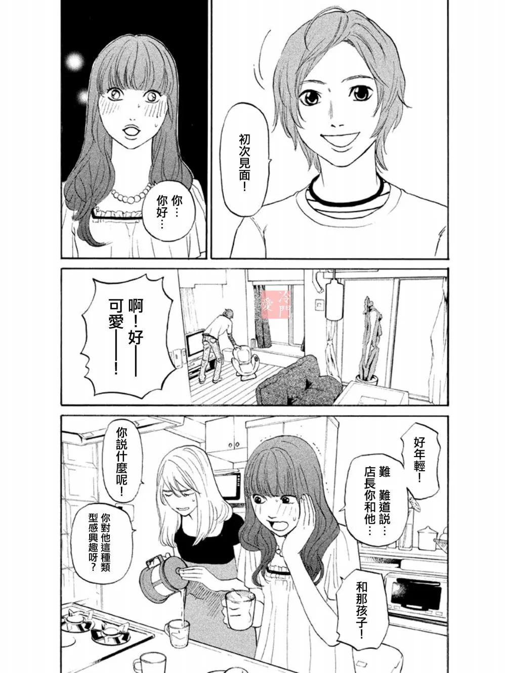 第04话 第7页