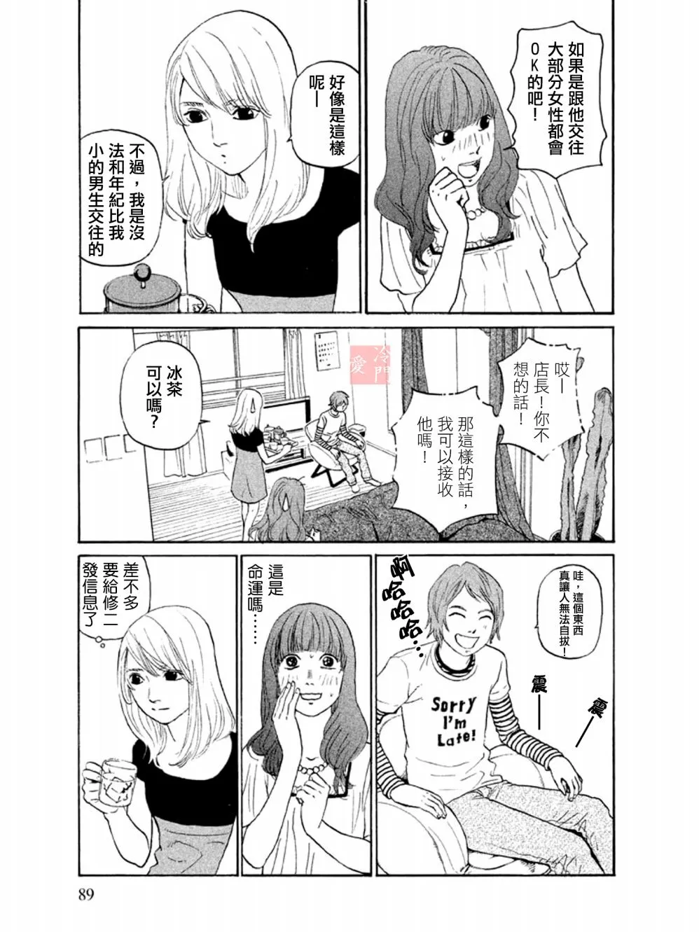 第04话 第8页