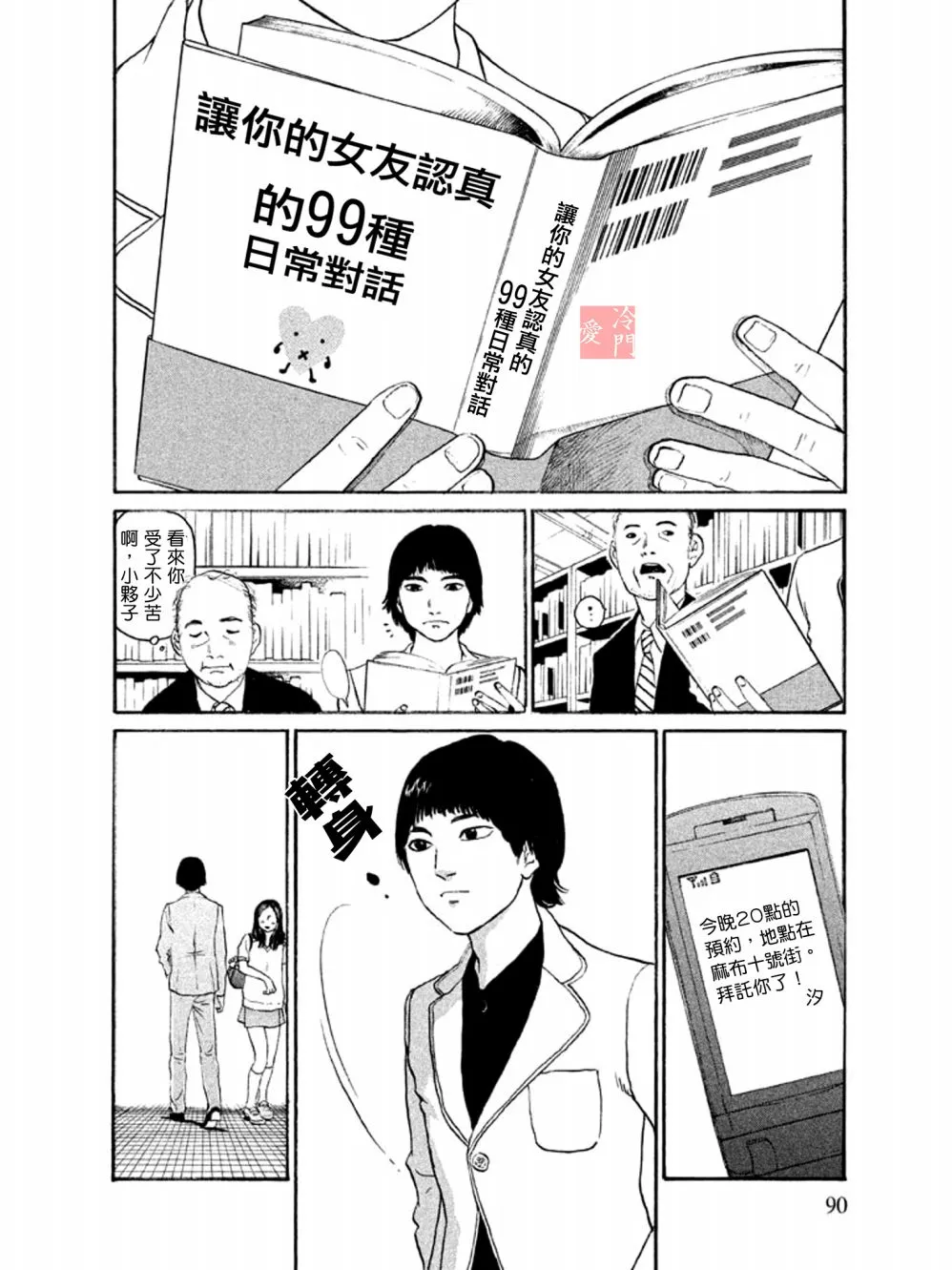 第04话 第9页