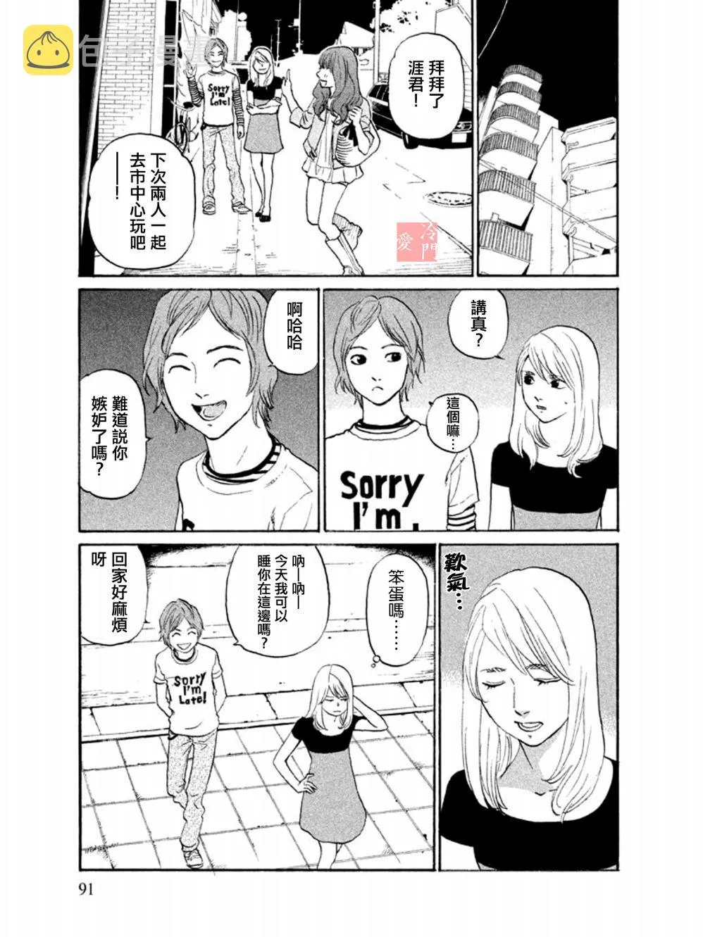 第04话 第10页