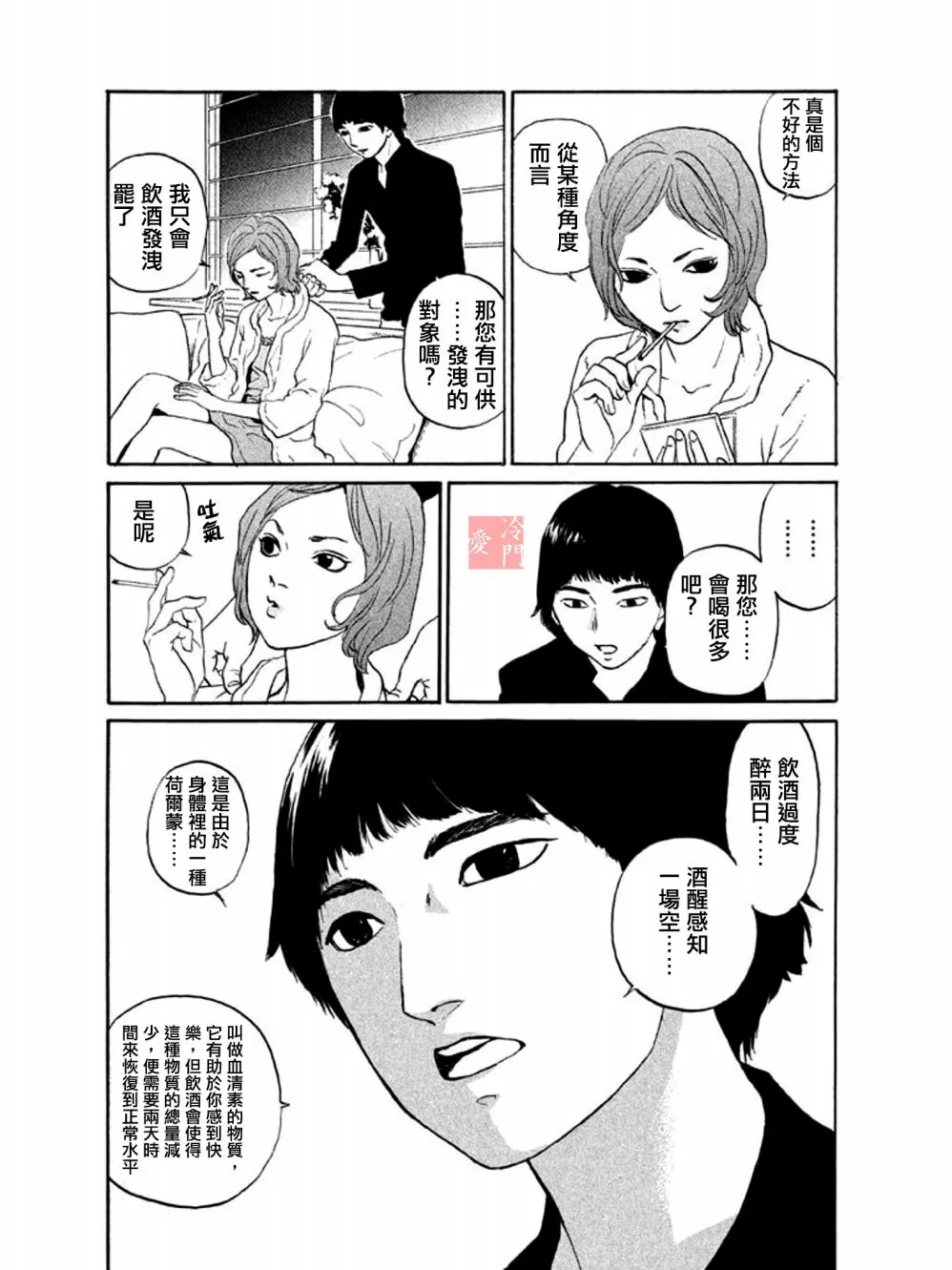 第04话 第16页
